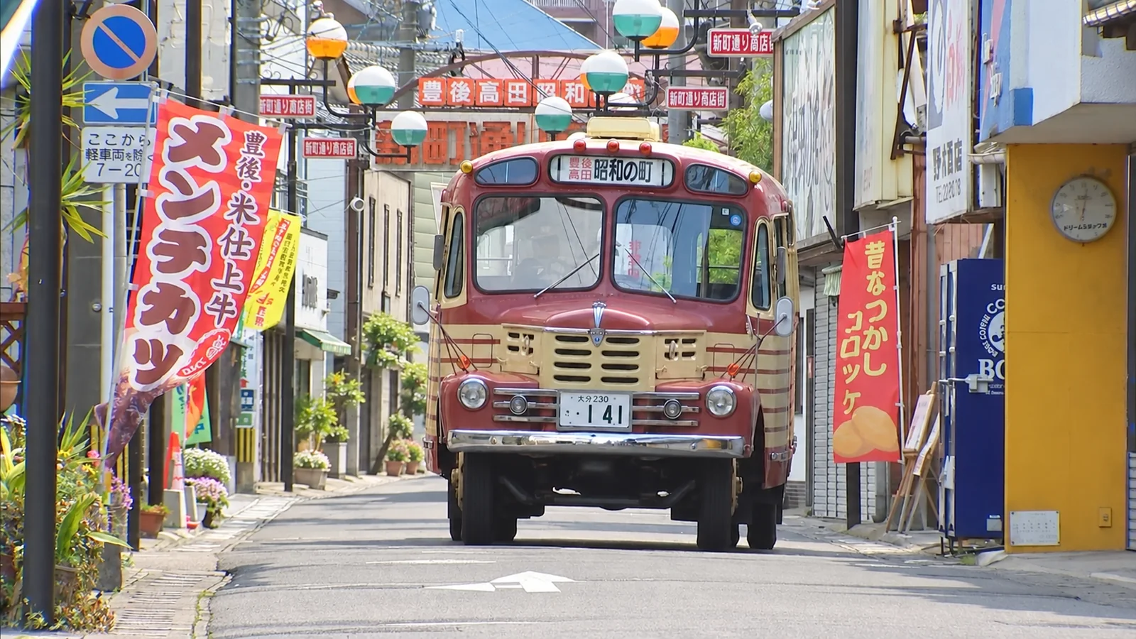 くにさき六郷温泉