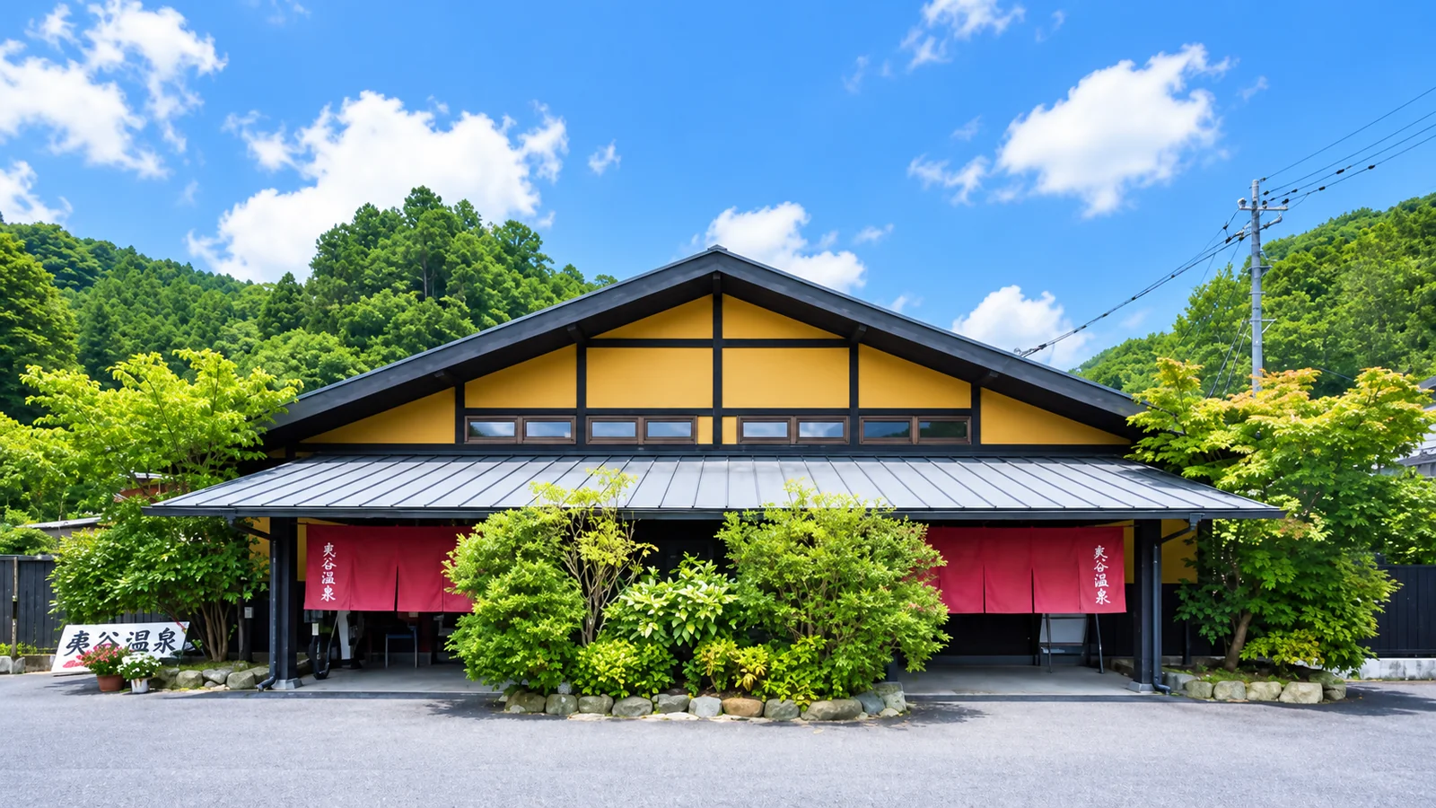 夷谷温泉