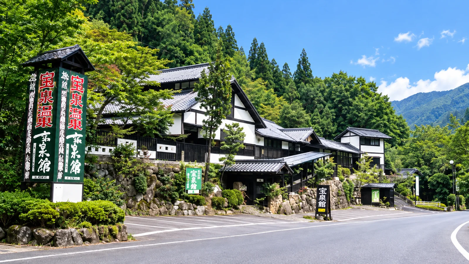 宝泉寺温泉