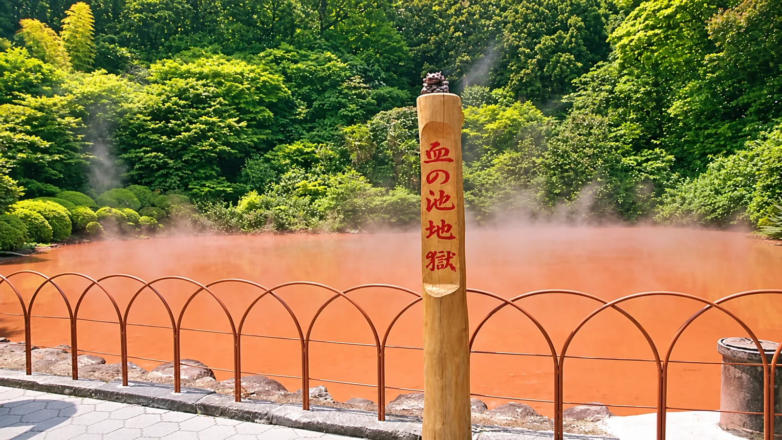 柴石温泉