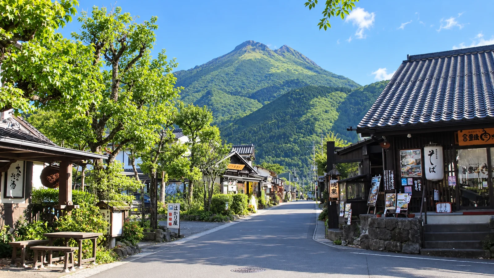 湯布院温泉郷
